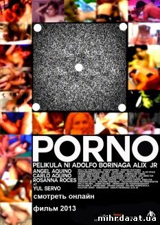 Порно фильм Porno