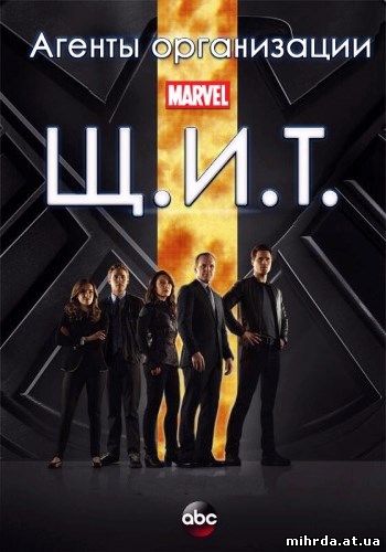 Агенты Щ.И.Т. (Marvel's Agents of S.H.I.E.L.D.) 4 сезон 5, 6, 7, 8 серия